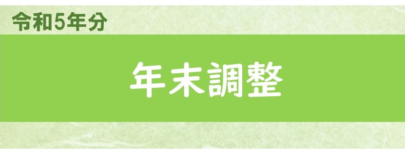 nencho