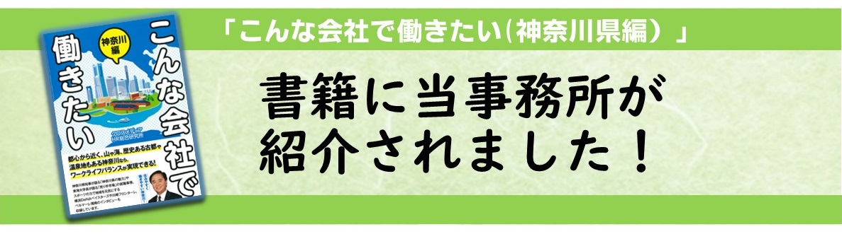 本紹介されましたバナー